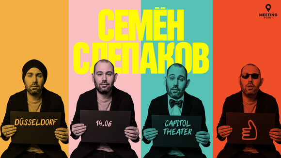 Concert of Semen Slepakov