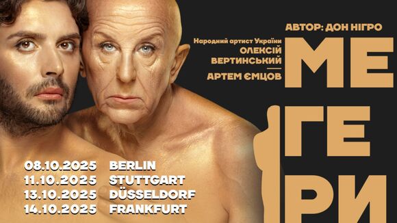 Theaterstück "Megeri"